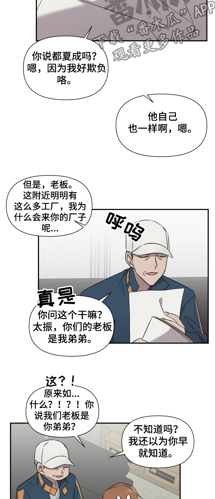 第44话5