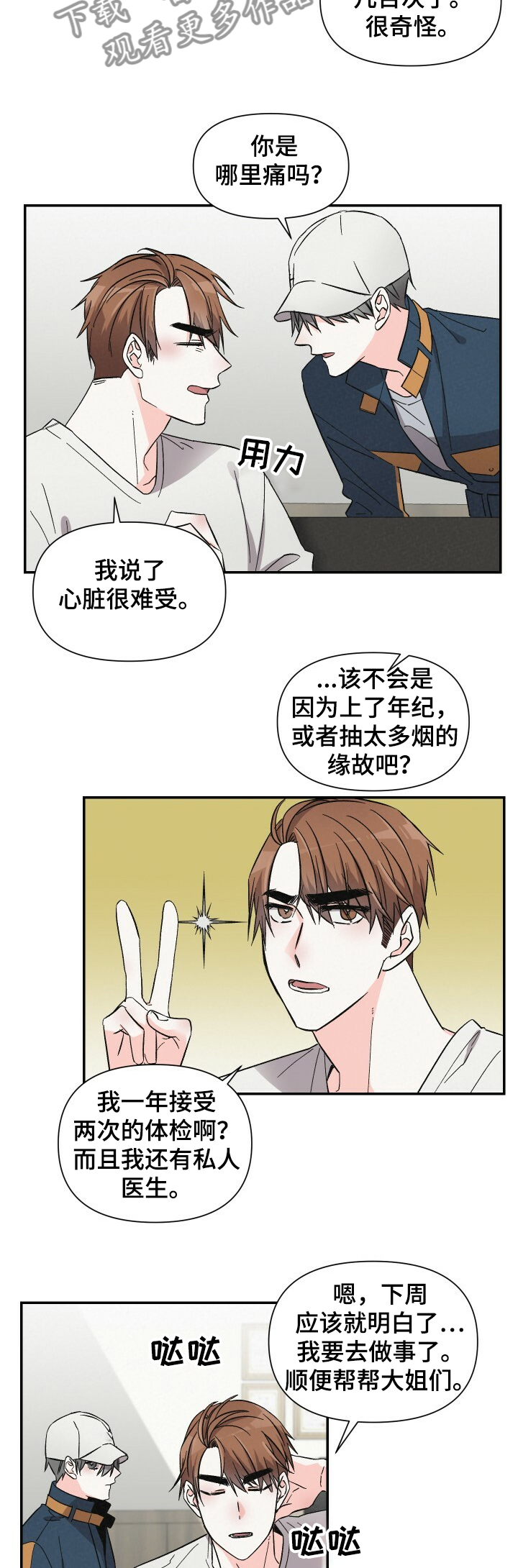 第44话8