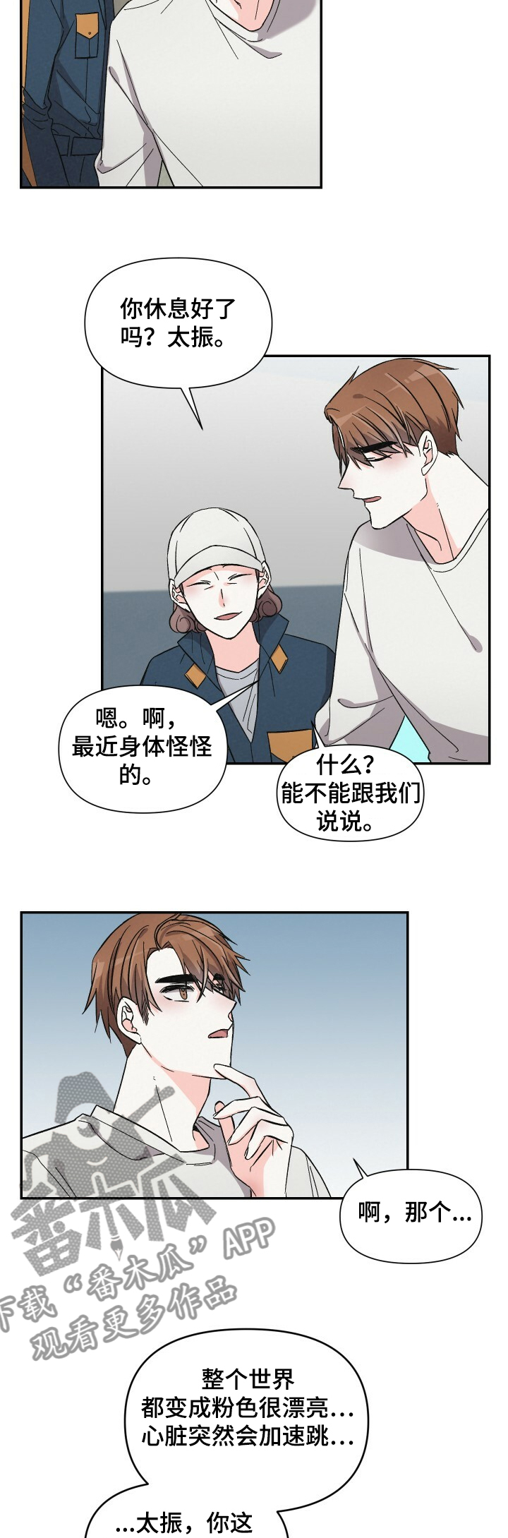 第44话9