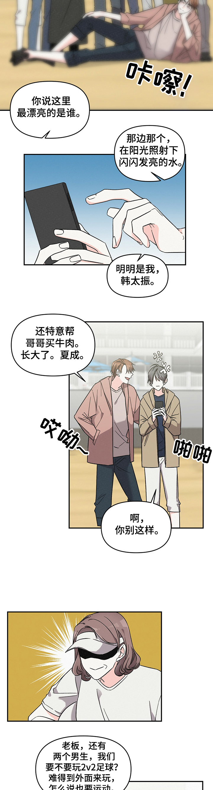 第41话4