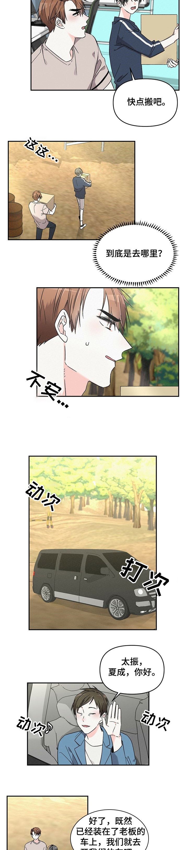 第40话1
