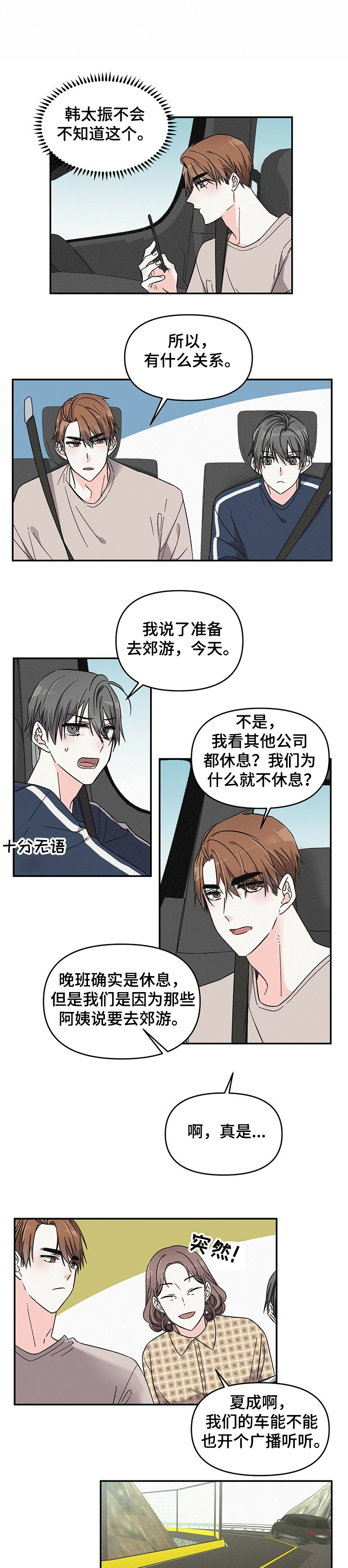 第40话3