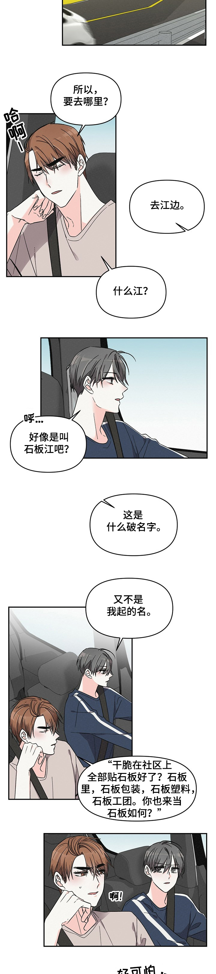 第40话4