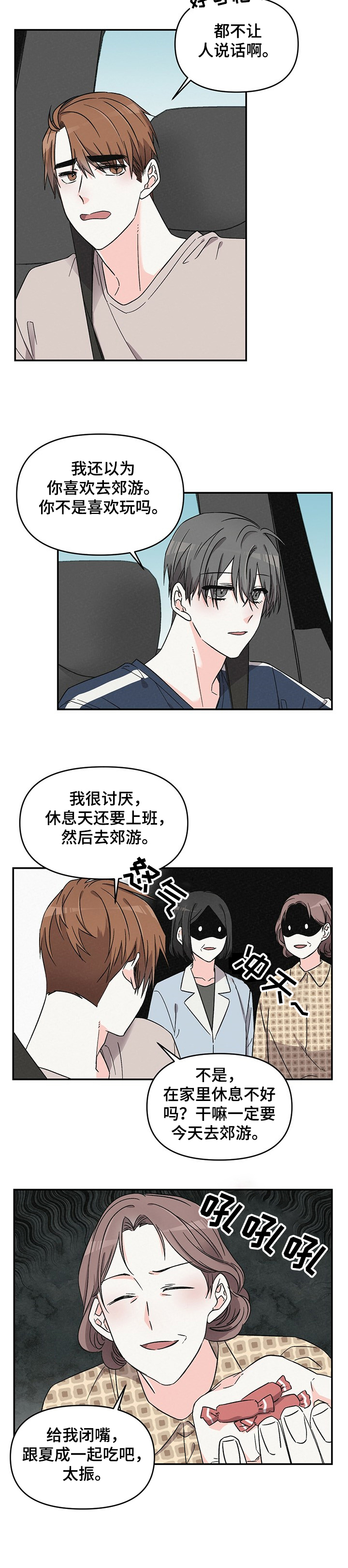 第40话5