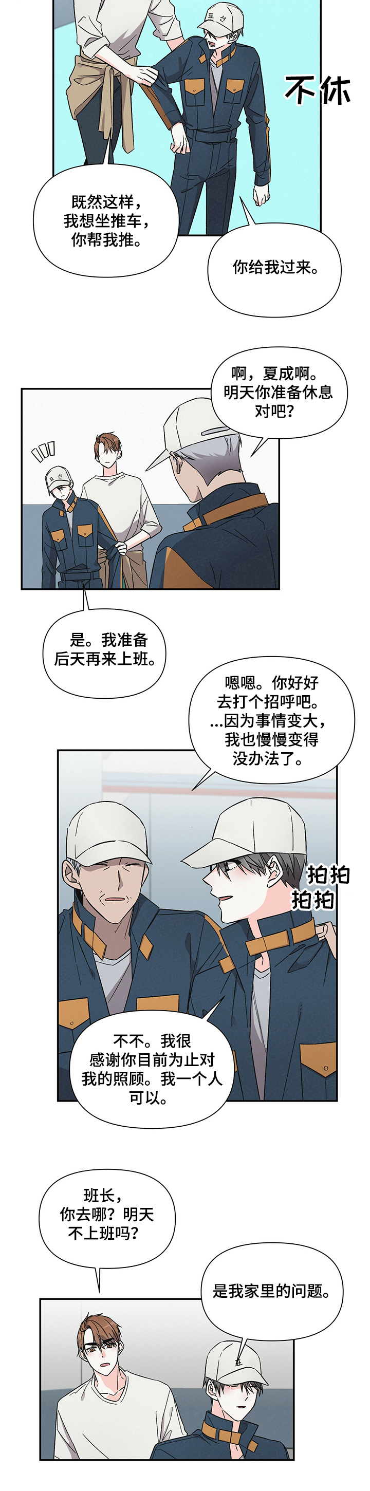 第38话10