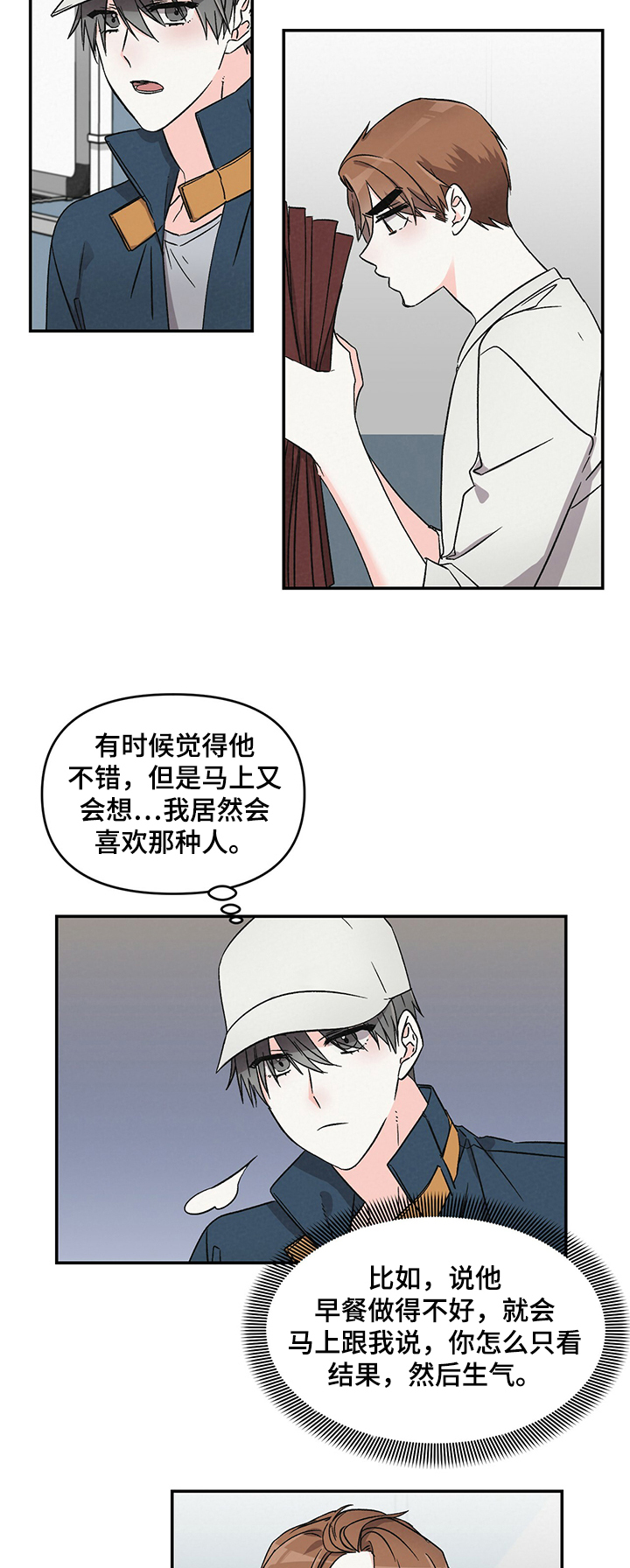 第37话9