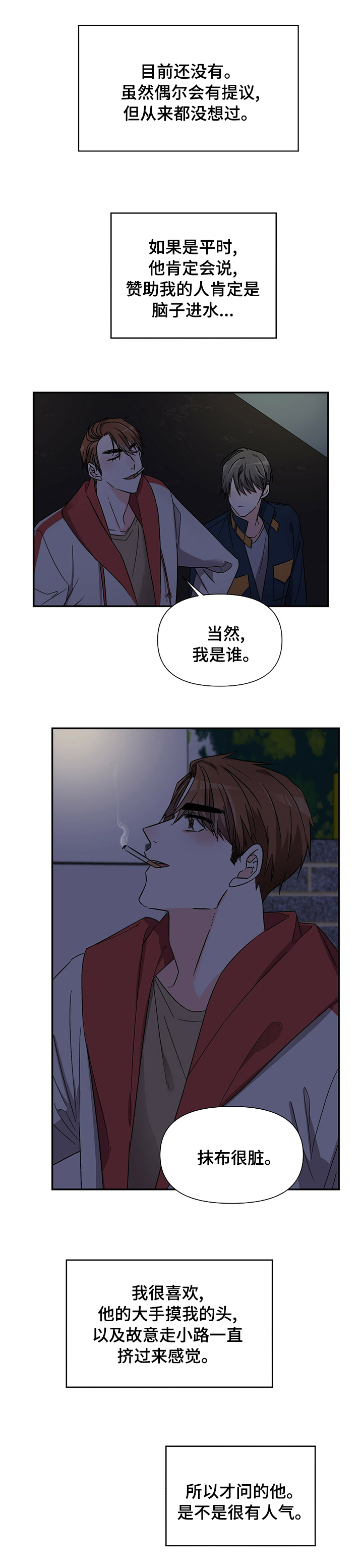 第35话4