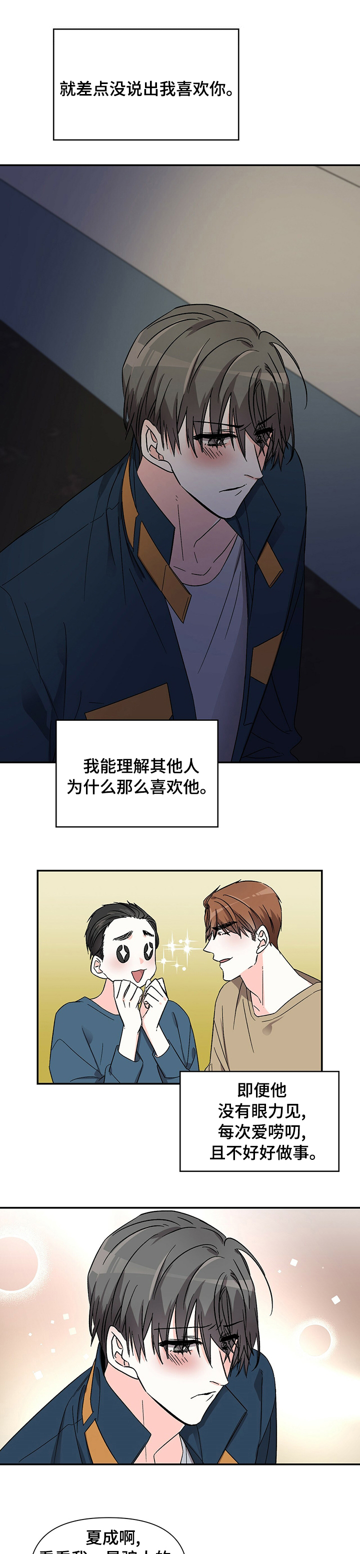 第35话5