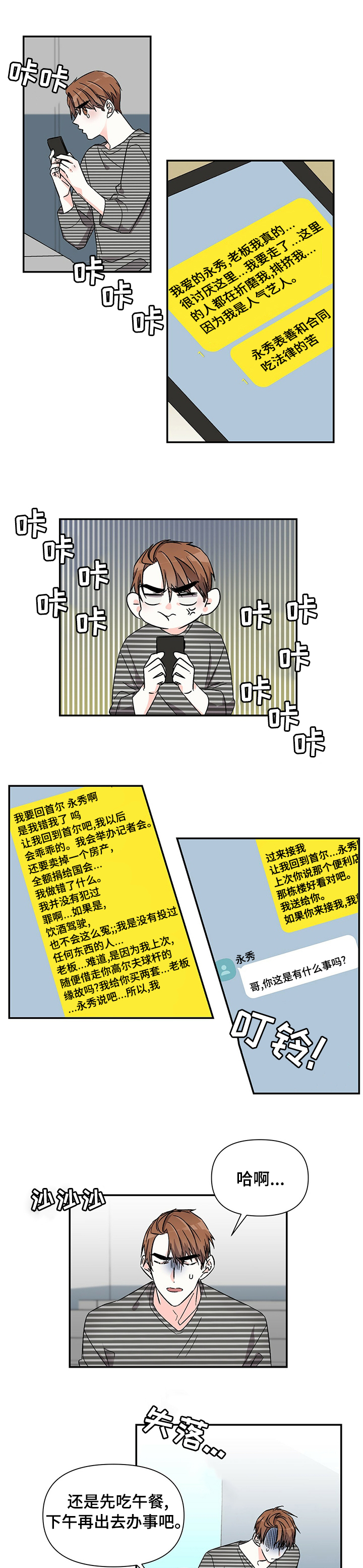 第35话7