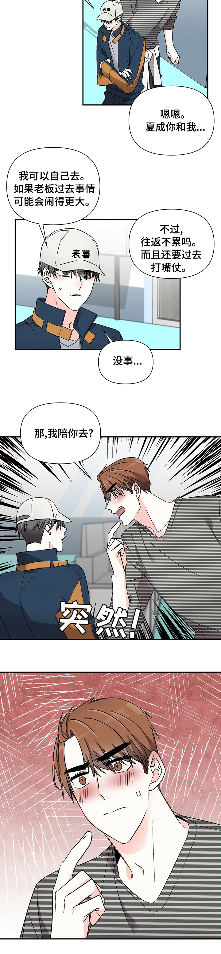 第35话8