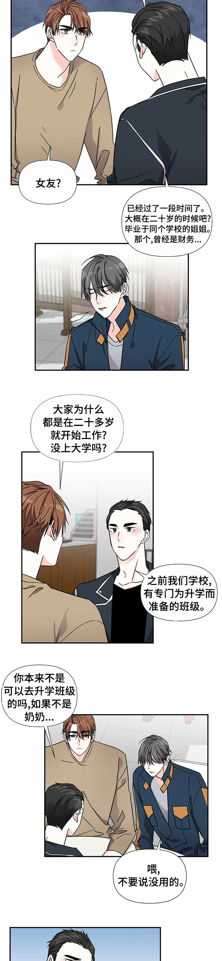 第34话3