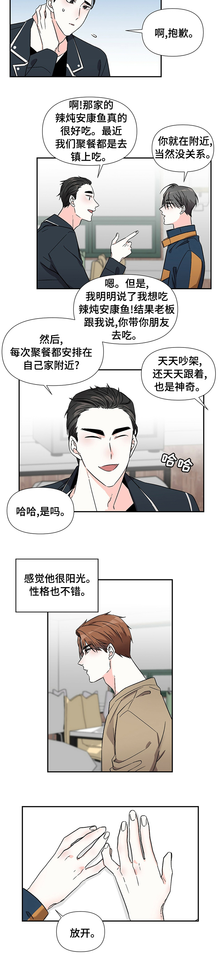 第34话4