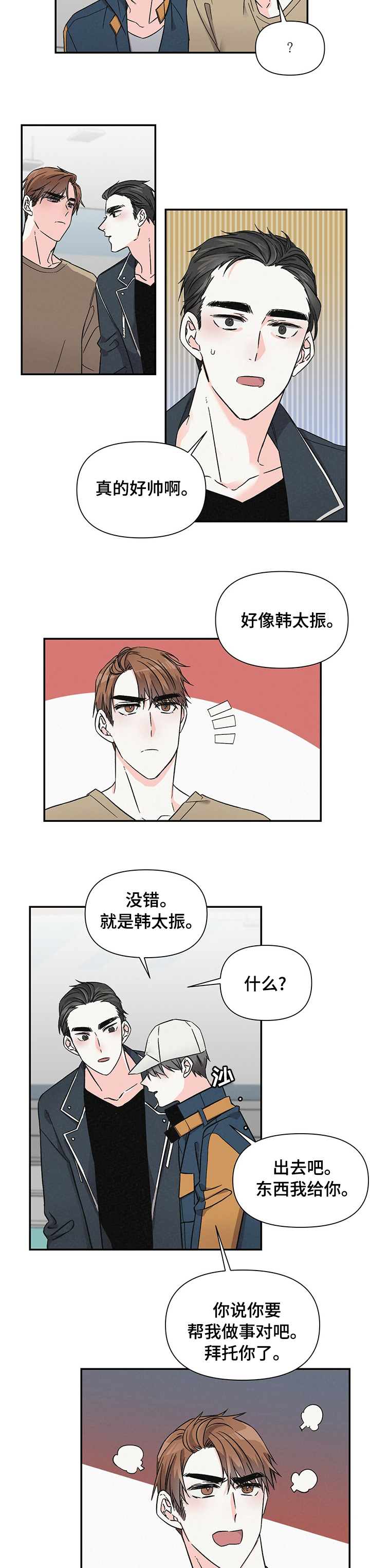 第33话1