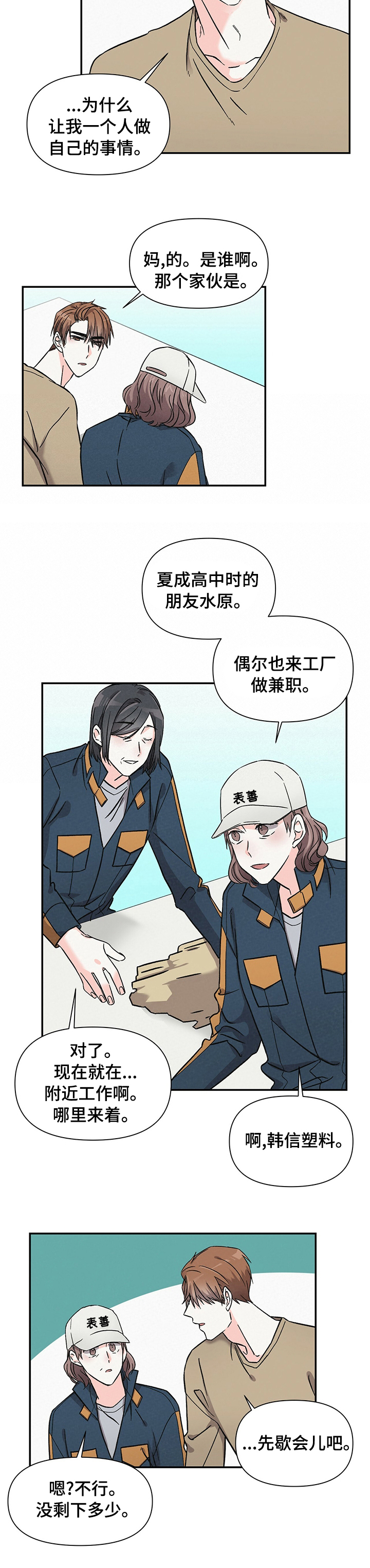 第33话2