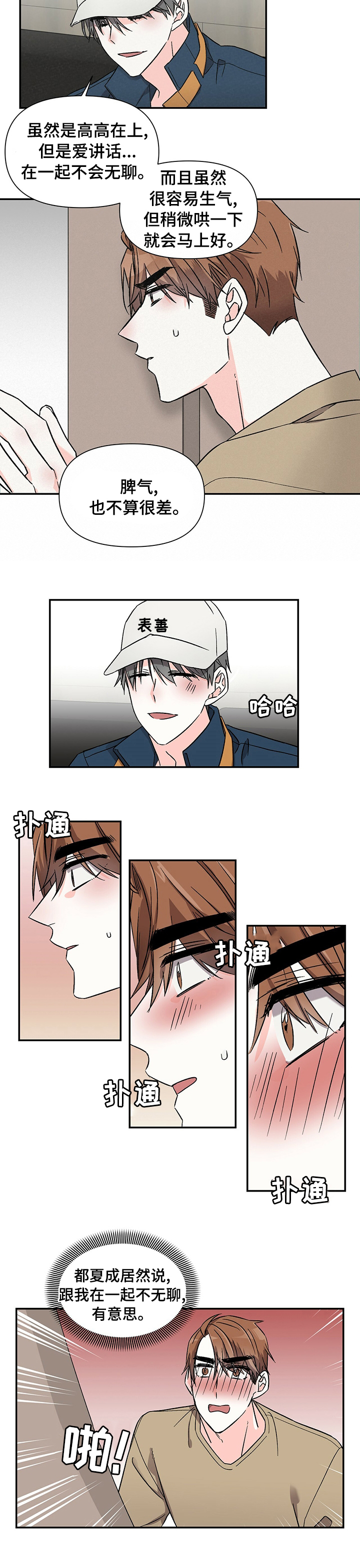 第33话6