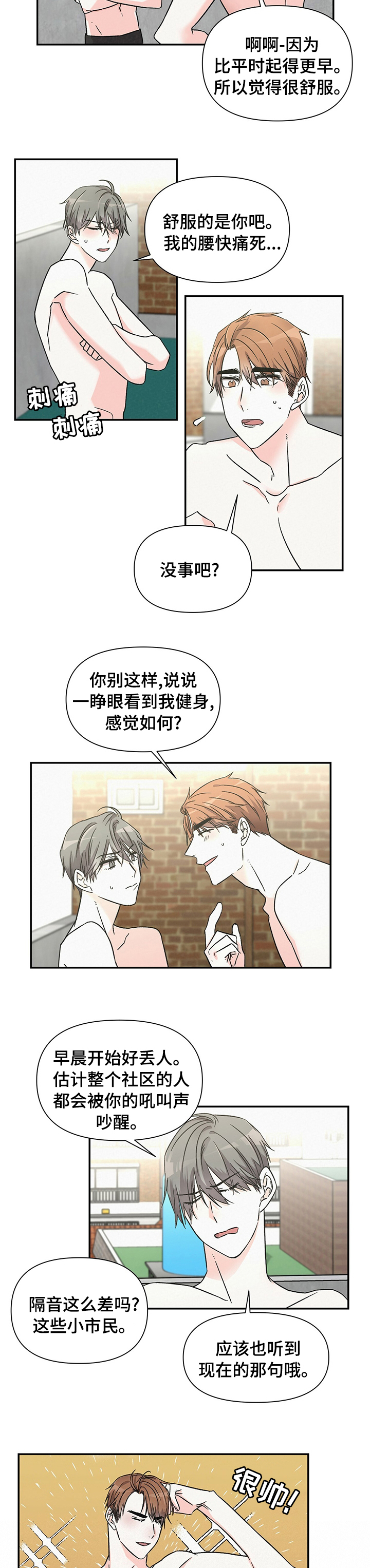 第32话2