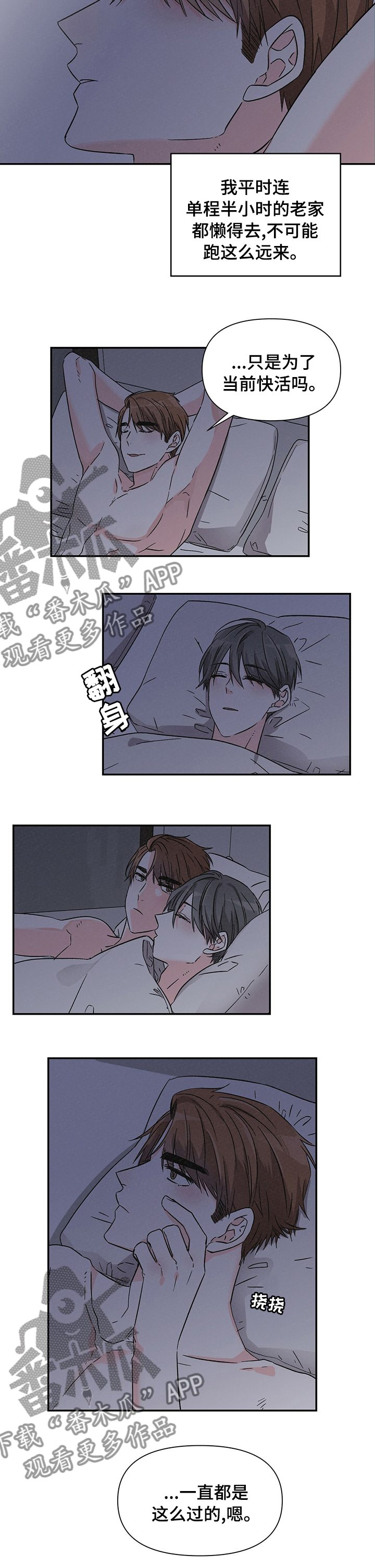 第31话10