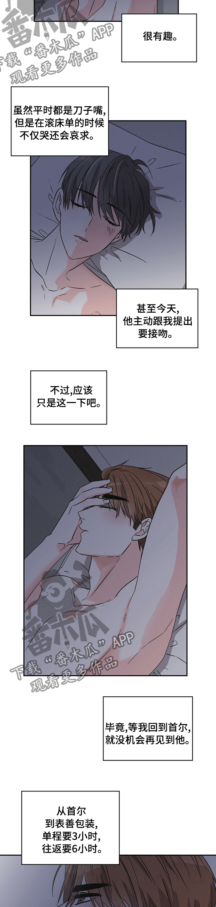 第31话9