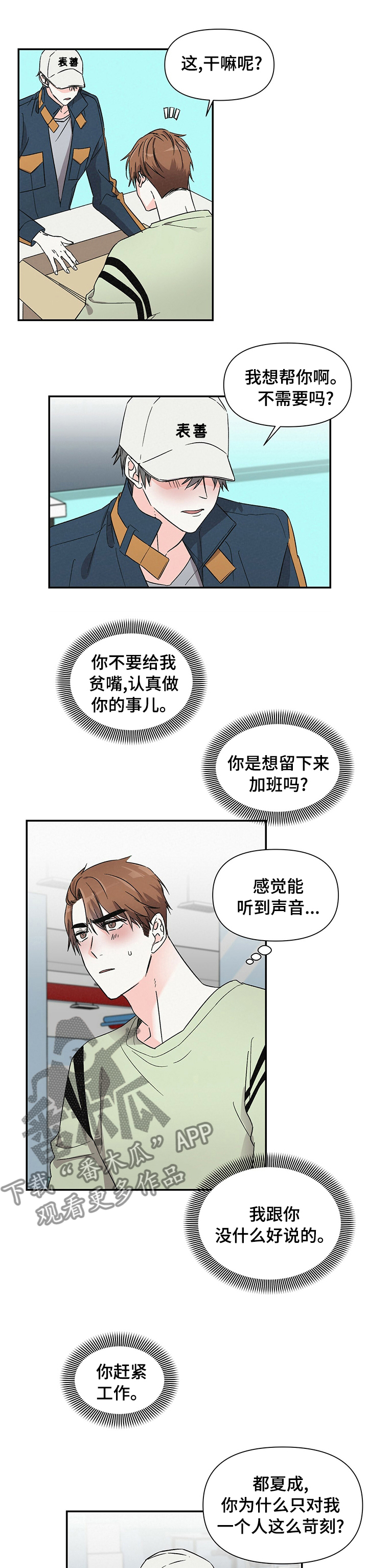 第30话5