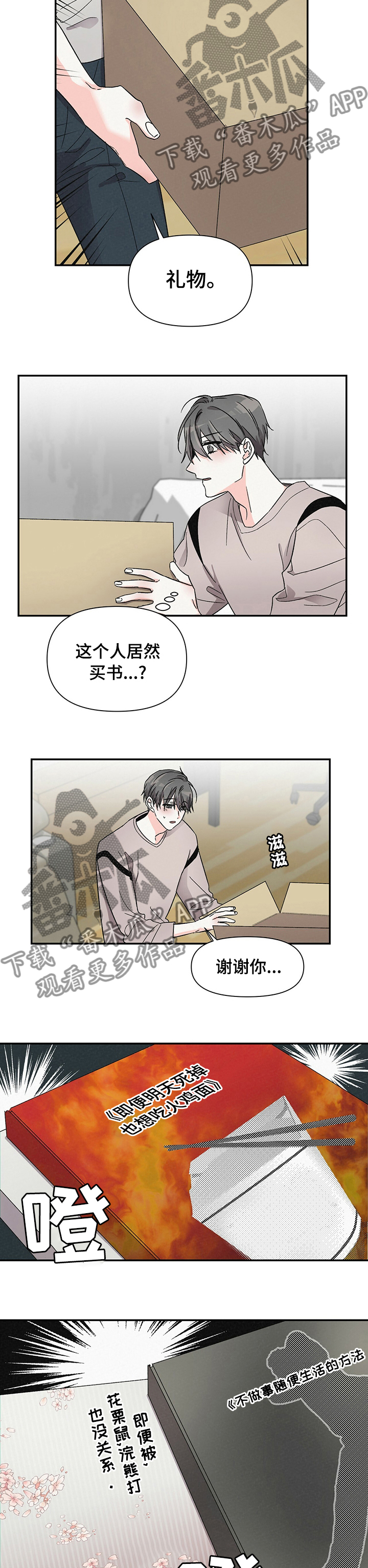第30话8