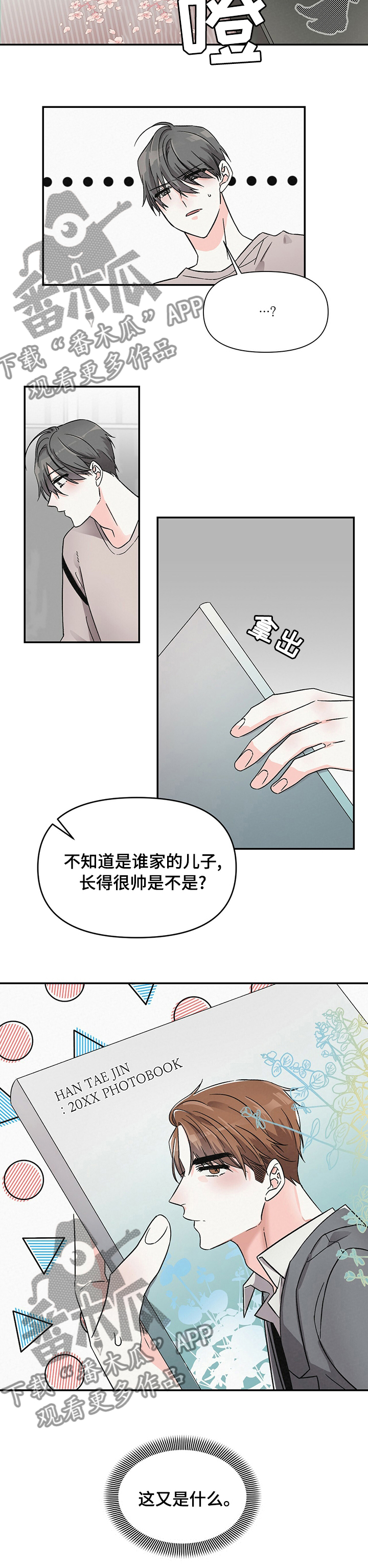 第30话9