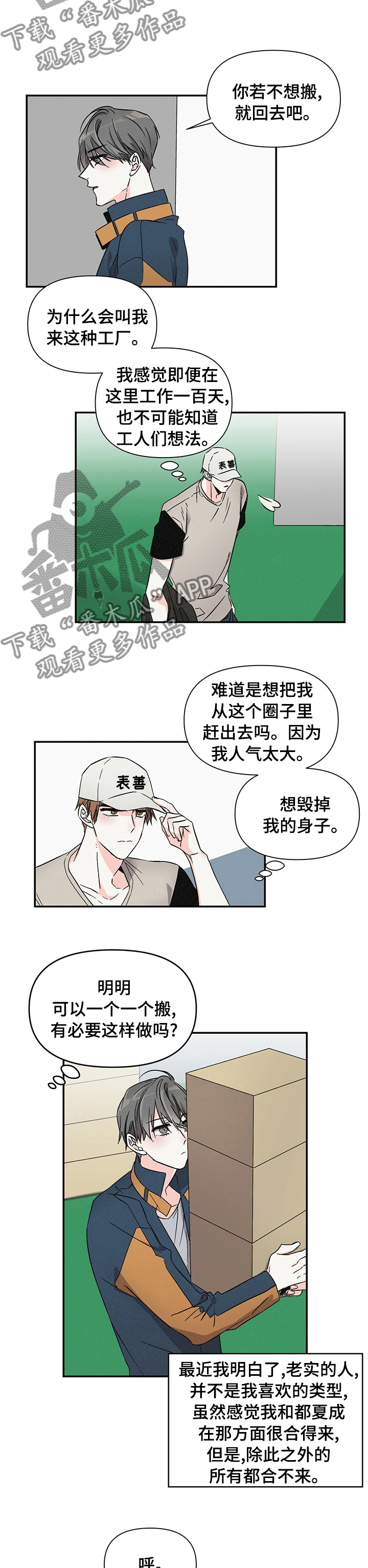 第29话1