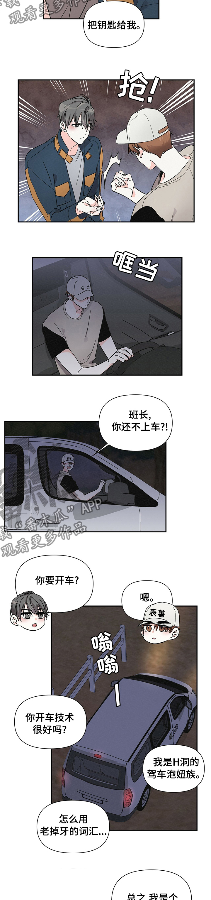 第29话5