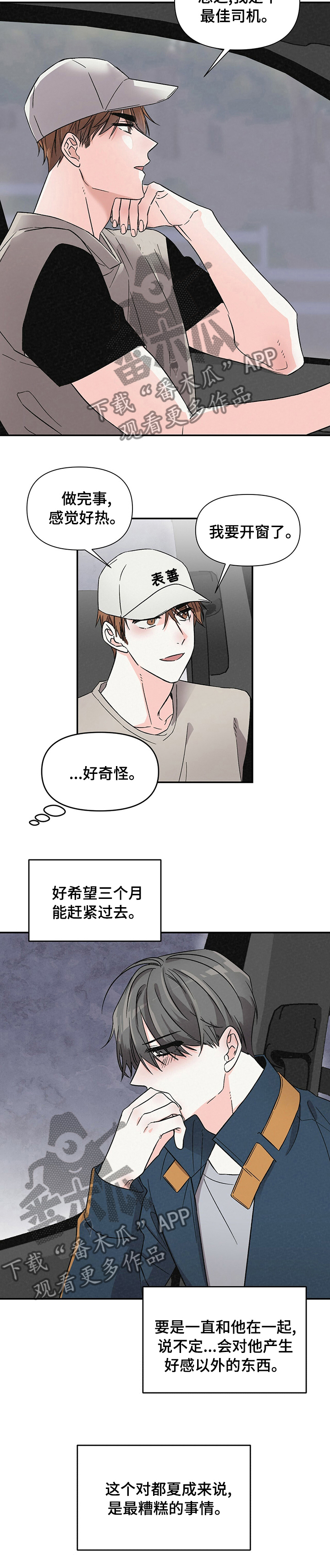 第29话6