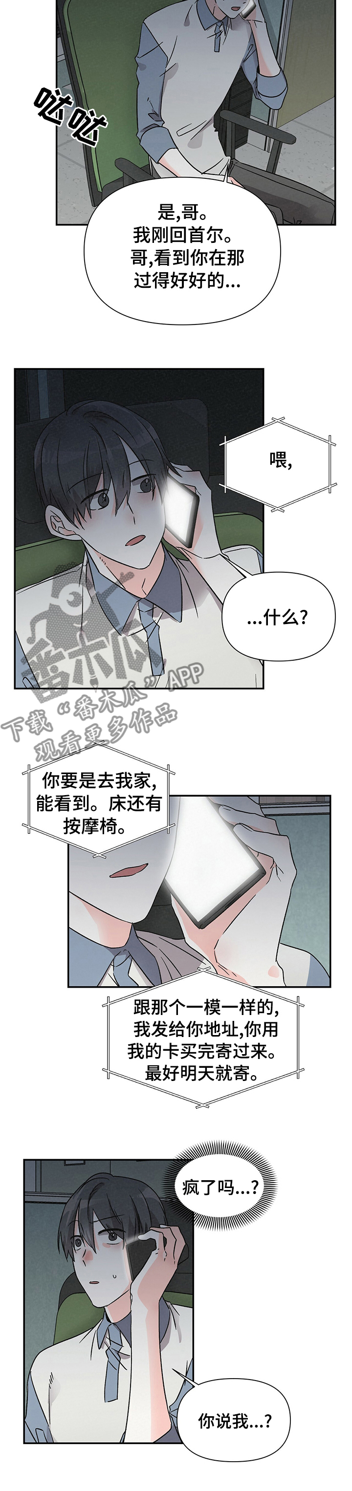 第25话1