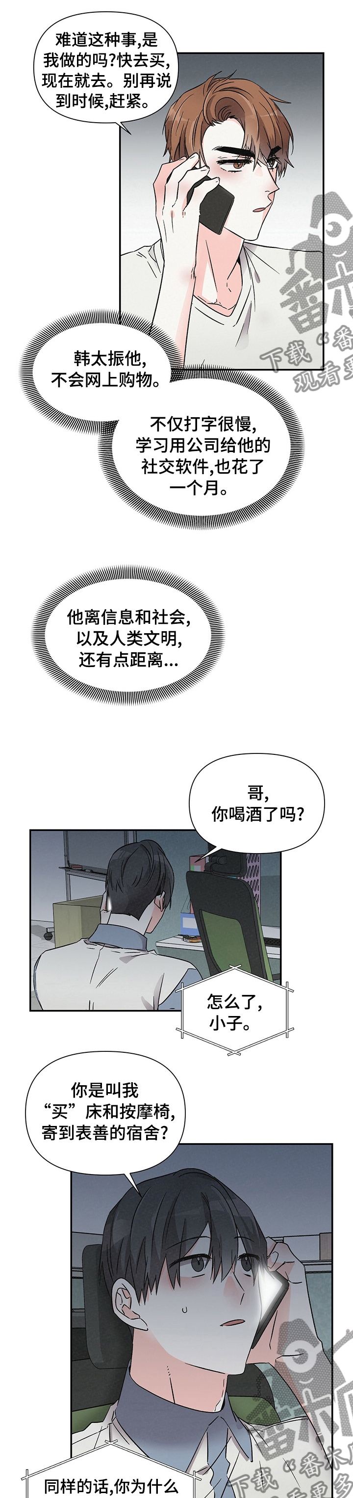 第25话2