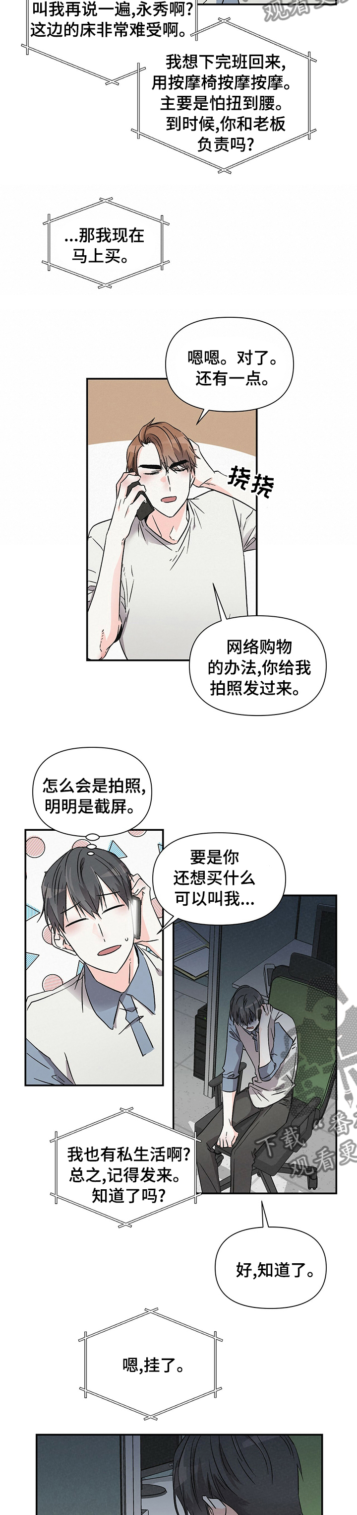 第25话3
