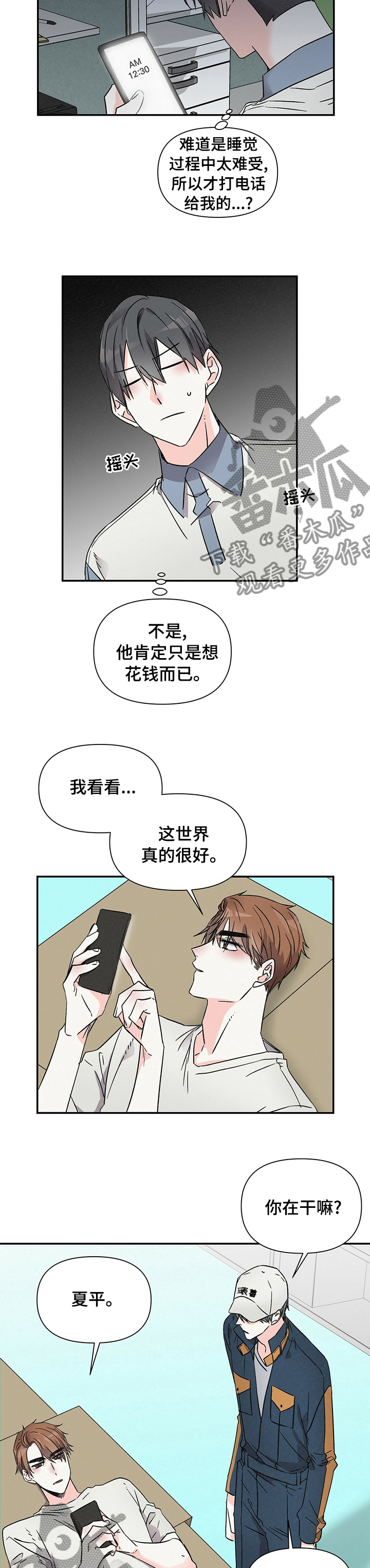 第25话4
