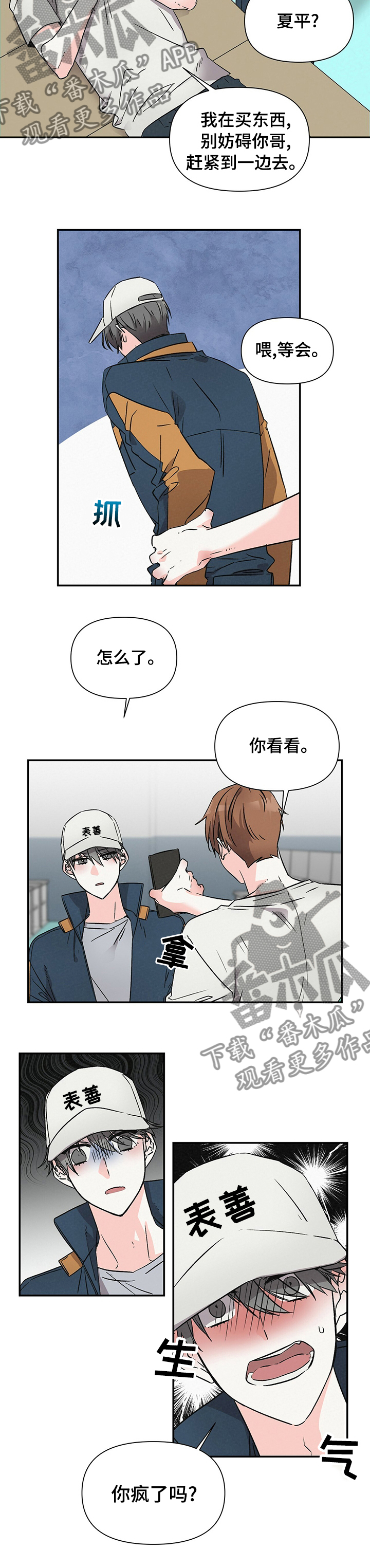 第25话5