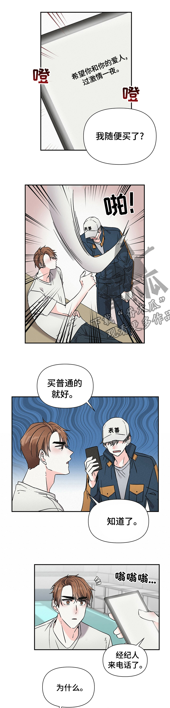 第25话6