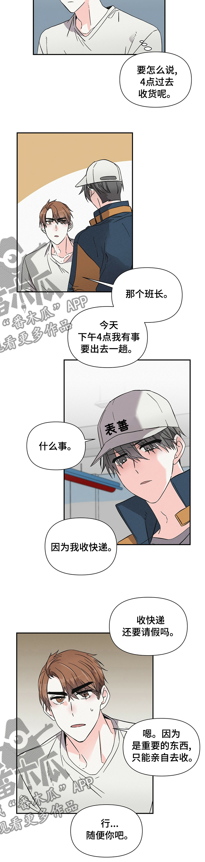 第25话8