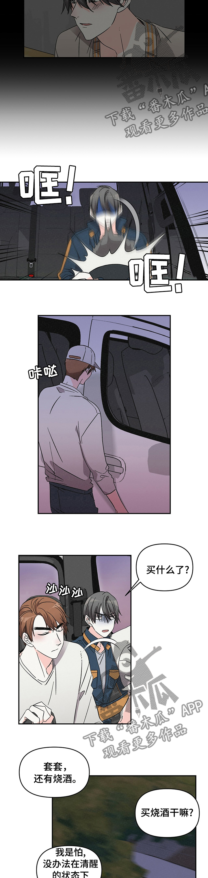 第24话1
