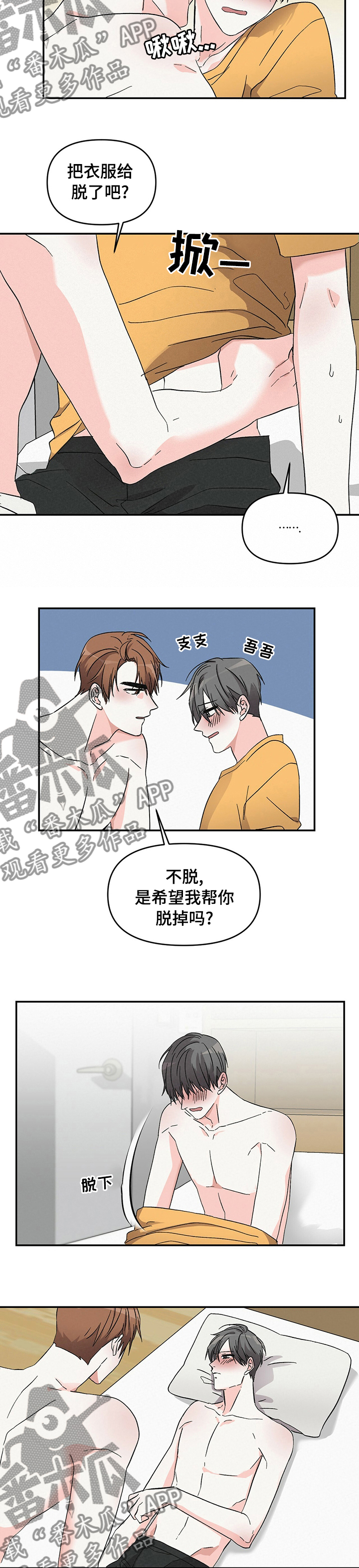 第24话6