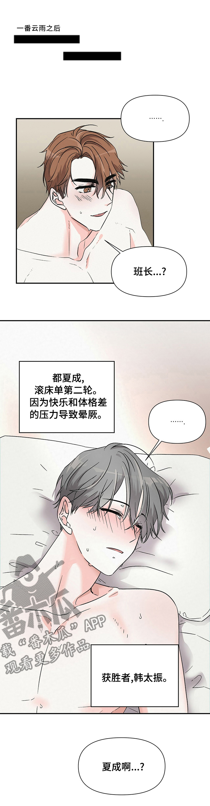 第24话9