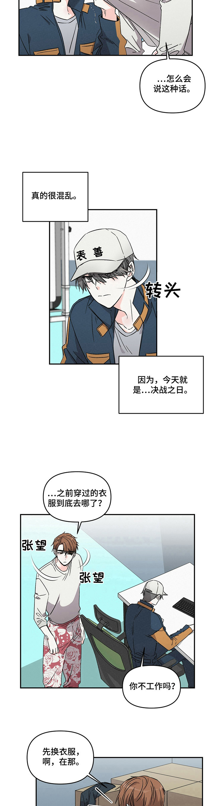 第20话4