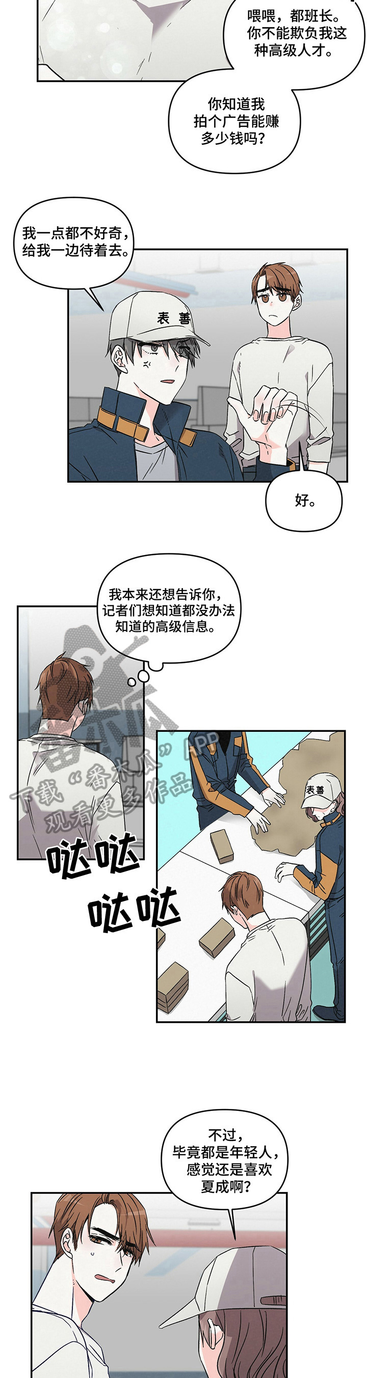 第20话6