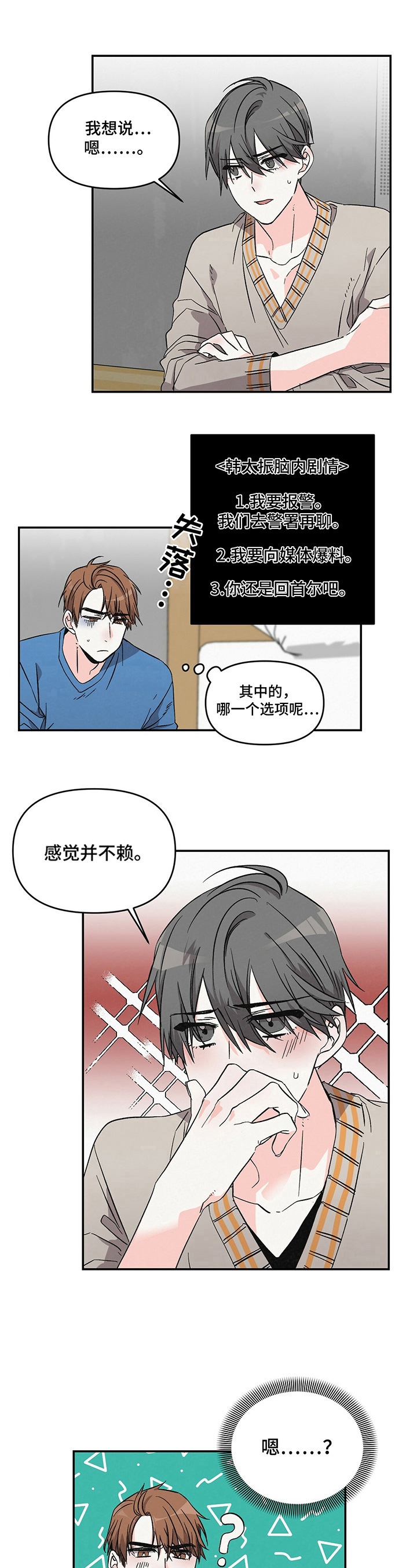 第19话3