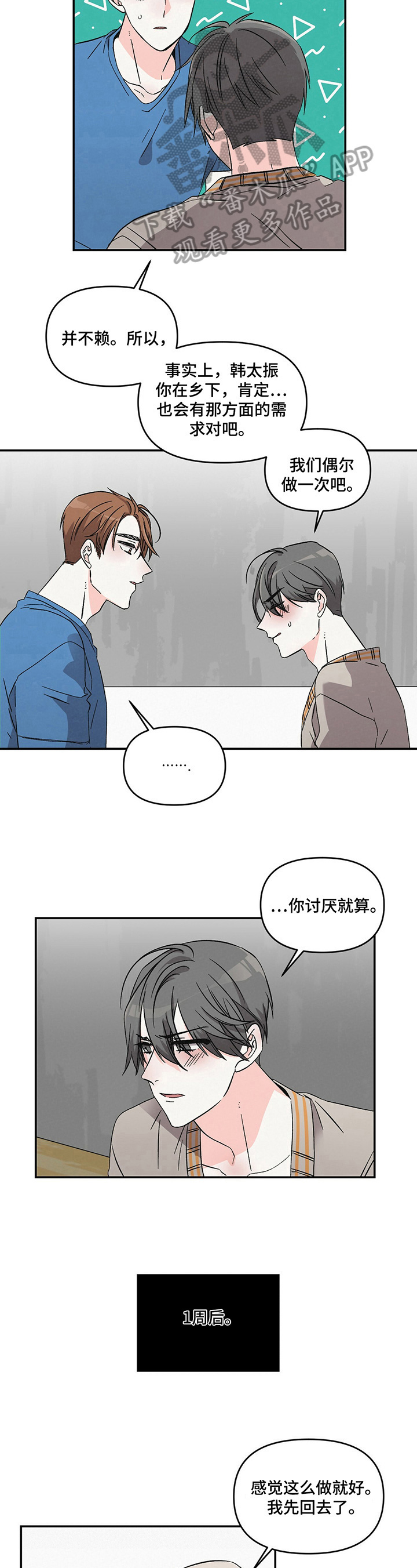 第19话4