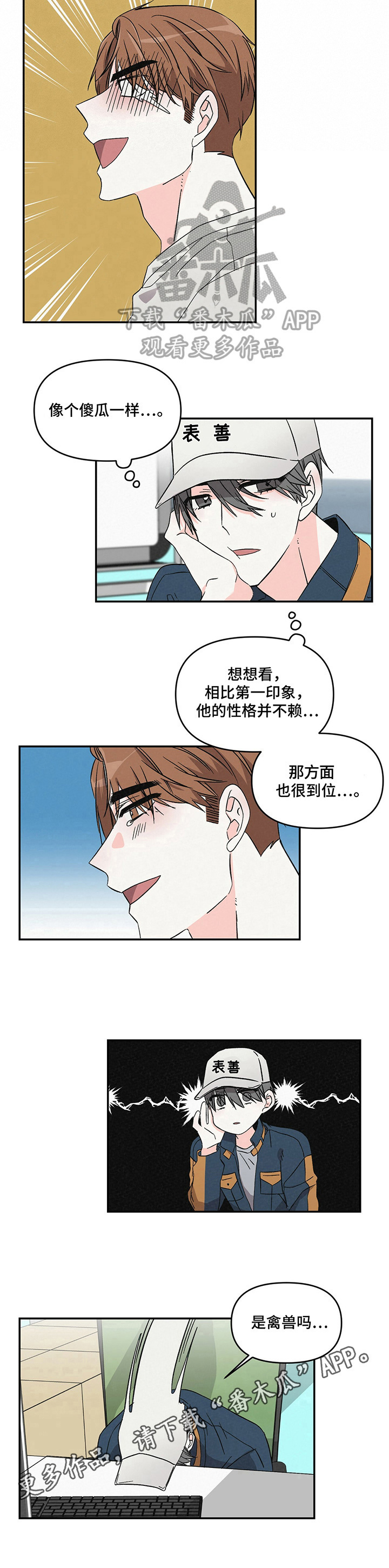第19话7