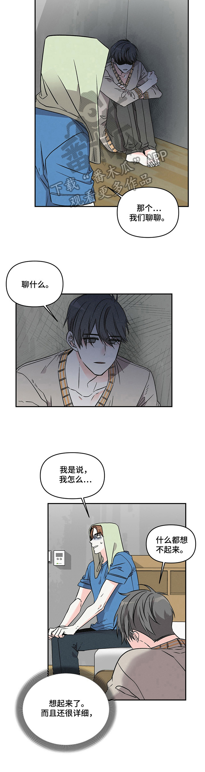 第18话2