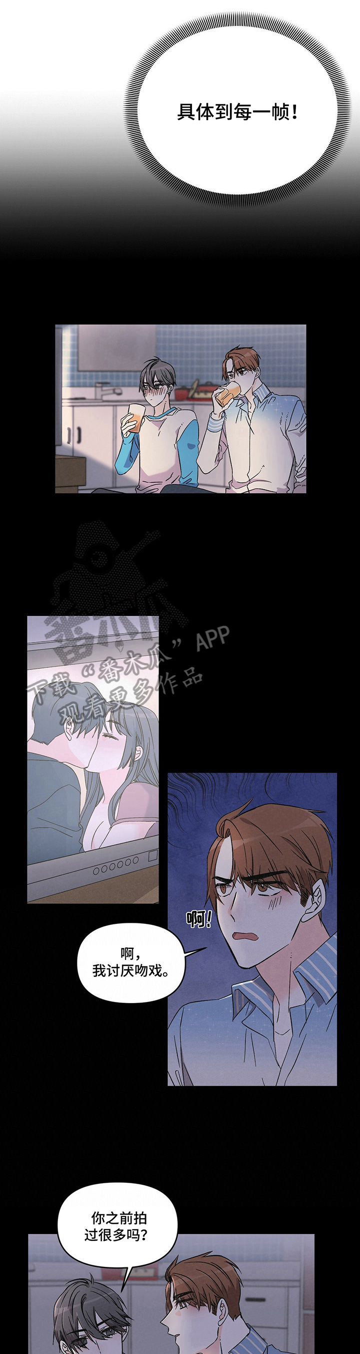 第18话3