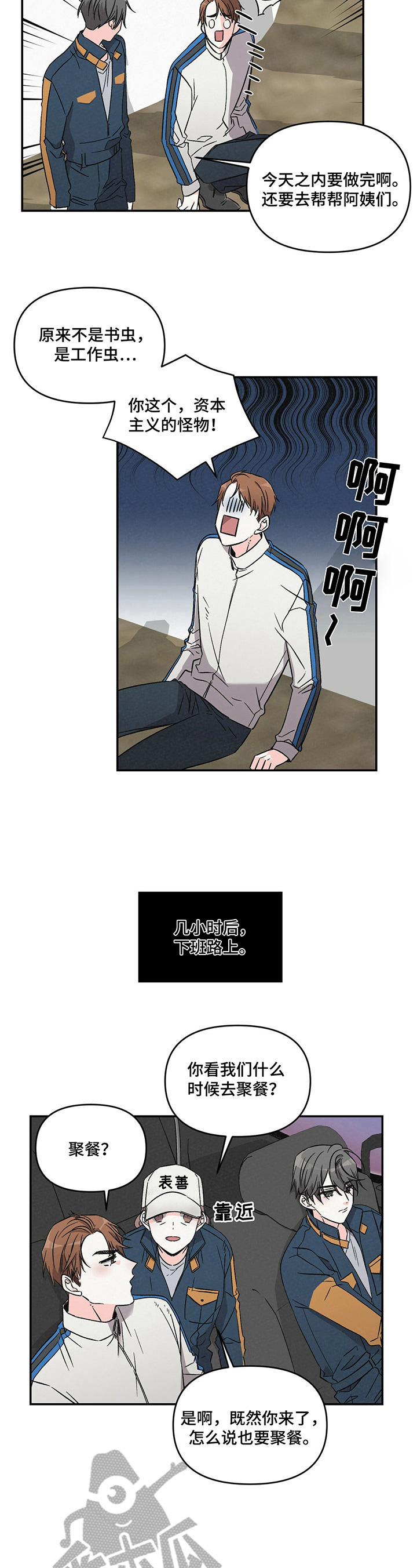 第16话3