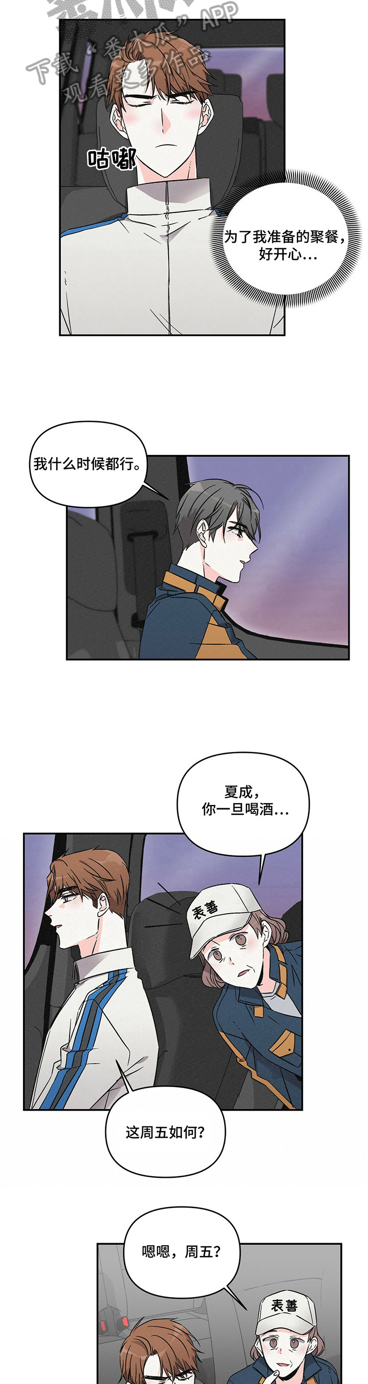 第16话4