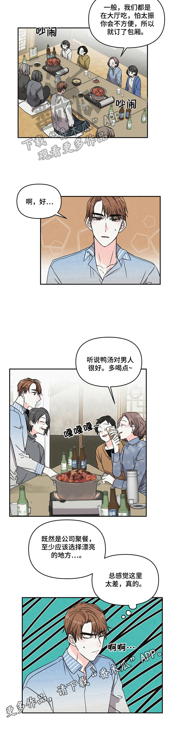 第16话8