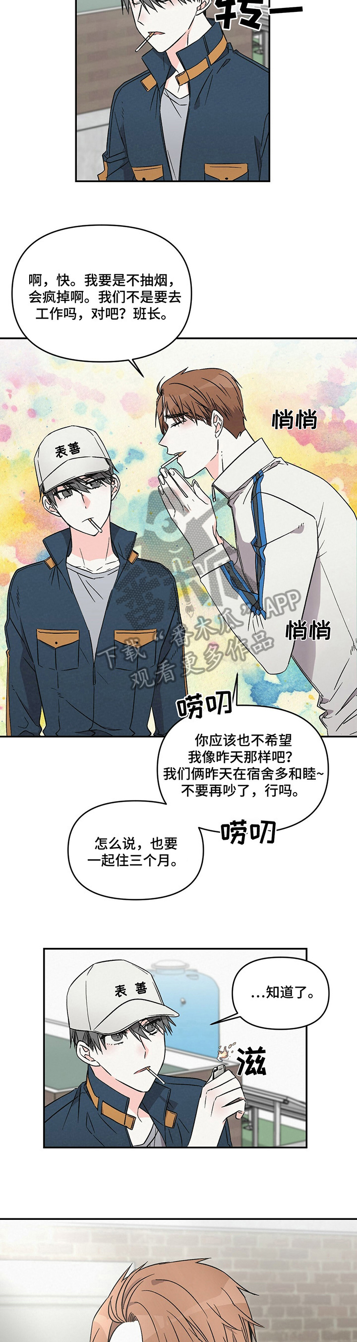 第13话2