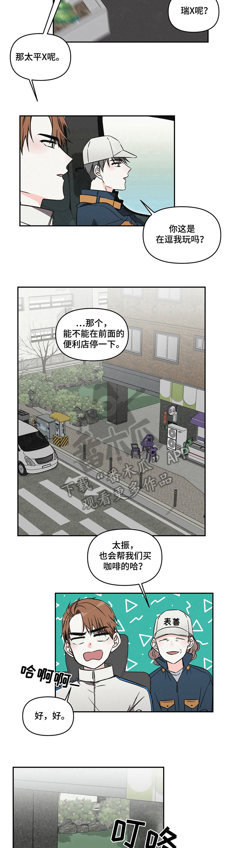 第13话4
